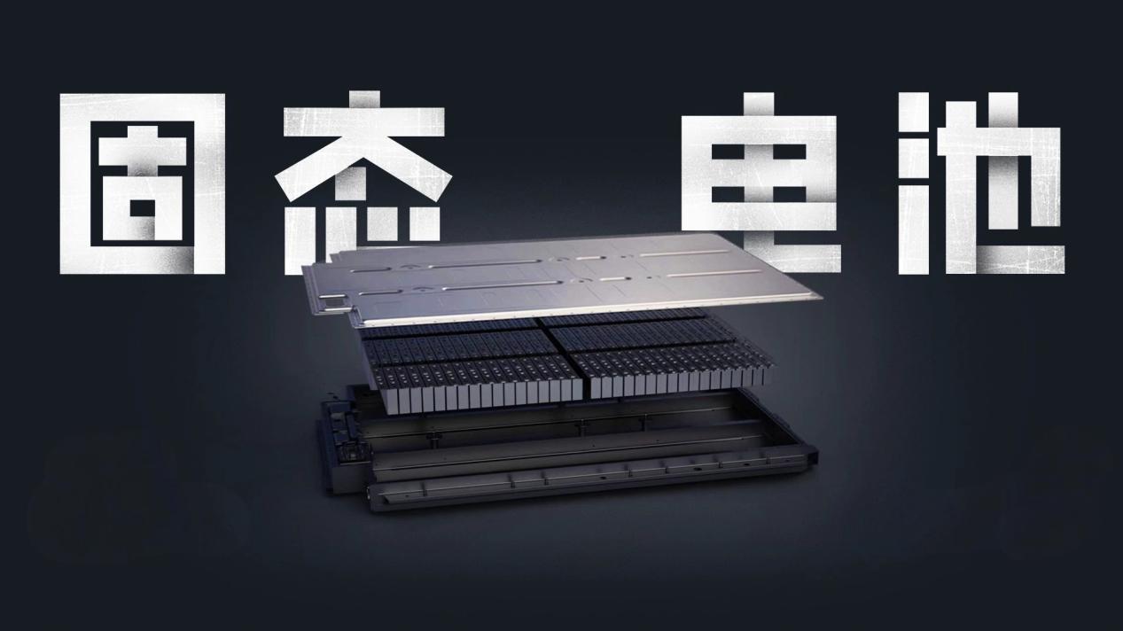 固态电池出海，中国厂商的下一场全球大考！