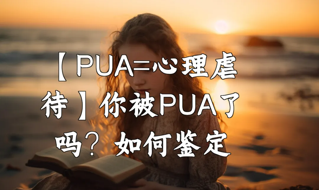 “下辈子再也不做你们的孩子！”30岁985大学博士拒绝父母PUA，面带微笑离世···