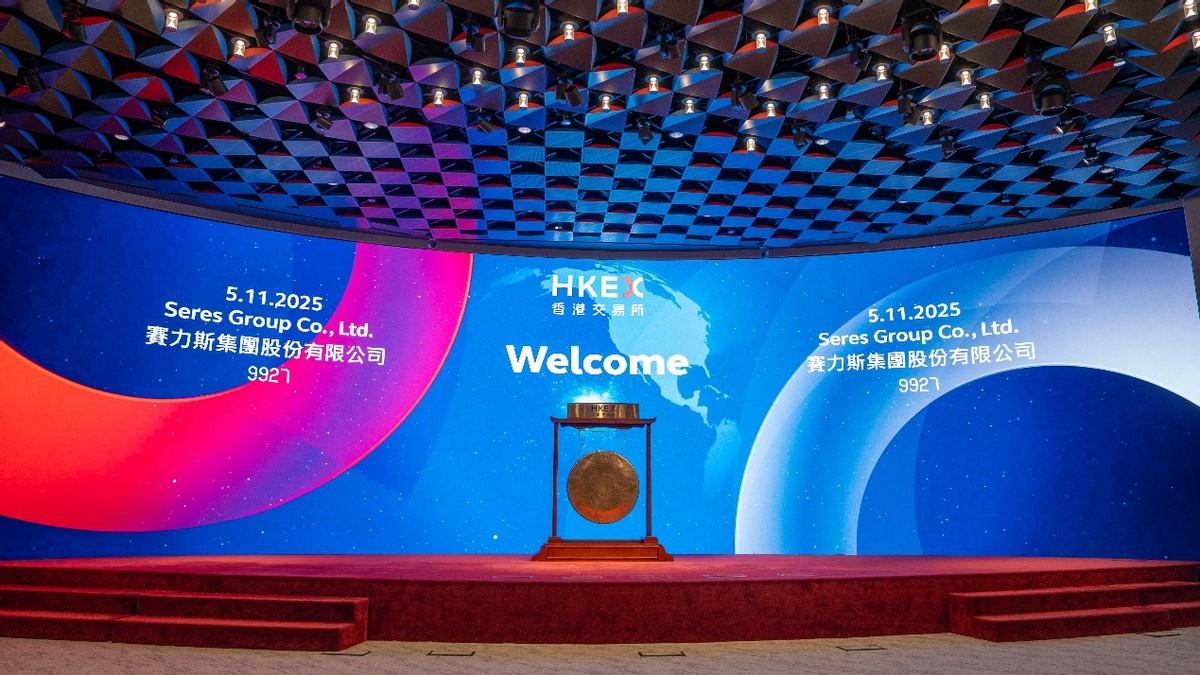 赛力斯今日港股上市募资140亿港元 为“首家A+H豪华新能源车企”​