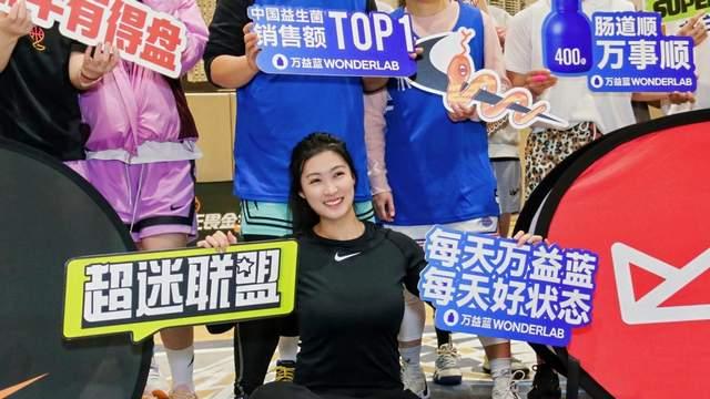 万益蓝WonderLab官宣品牌大使王欣瑜：在运动健康赛道与专注并肩