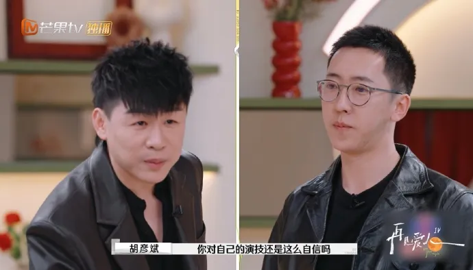 《再见爱人》回门宴，胡彦斌两副面孔！
