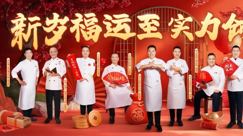 破卷2025 看一线名厨怎么做，怎么说？