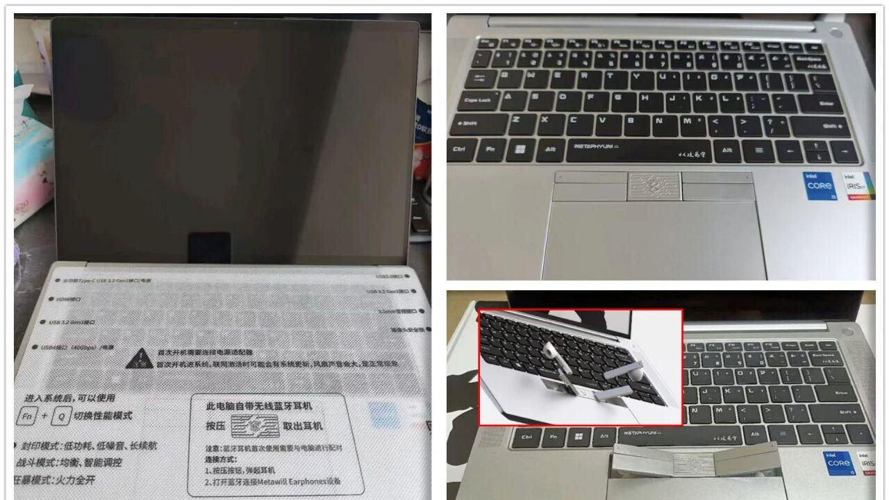 性价比炸裂的14寸国产本，十三代酷睿+1TB固态，还送蓝牙耳机