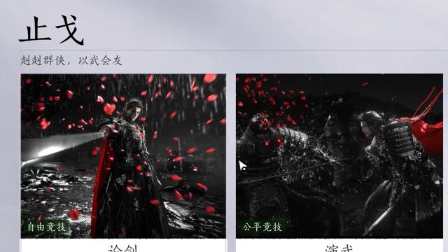 新春狂欢首选地！燕云江湖等你来