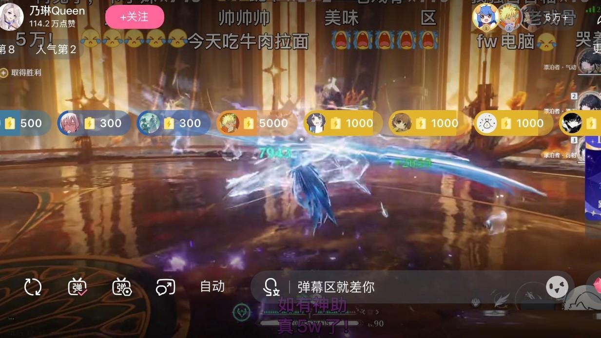 乃琳直播玩鸣潮，5万多人在线观看创历史新高，真成鸣潮一姐了？