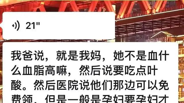 “公公想拿我的身份信息免费领叶酸”：你没边界的样子，真丑！
