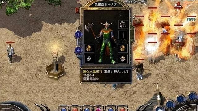 热血传奇：新手装备曾是顶级神器，GM送的属性？