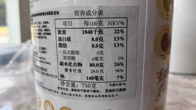 新加坡Oat Lady 22种营养好谷粮，营养早餐简简单单快捷又美味