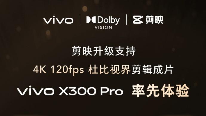vivo X300系列开售！专业创作体验拉满，创作者必看