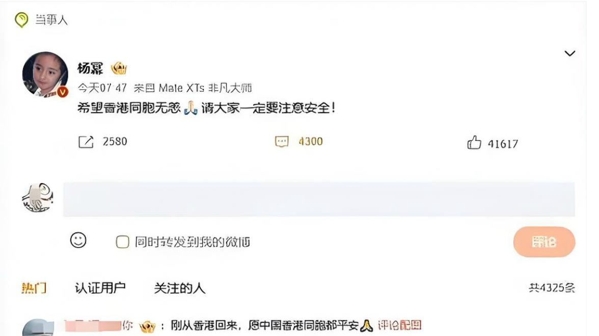 突发！香港深夜突发五级大火，杨幂一个举动引爆热搜！