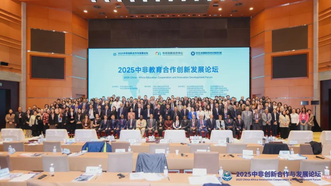 信阳科技职业学院代表参加2025中非教育合作创新发展论坛