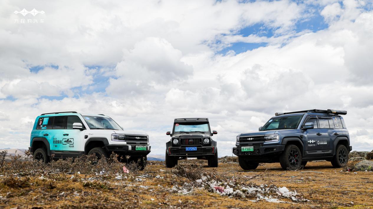 方程豹 × 大G并肩驶入川西  电驱越野开创者与机械传奇的同路之行