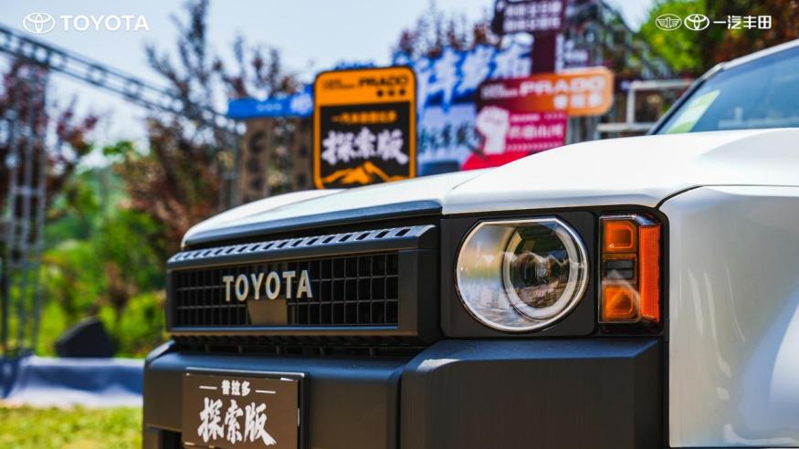 一汽丰田普拉多探索版与荣放探野版：西区自驾游神器双雄登场，22周年感恩礼遇来袭