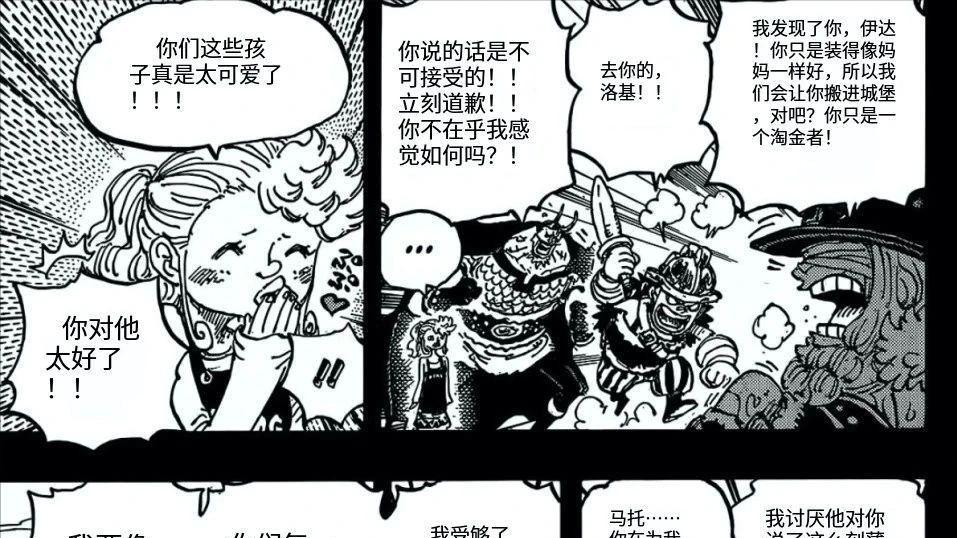 海贼王1156话高清汉化，洛克斯寻找两颗恶魔果实，神之谷大战到来