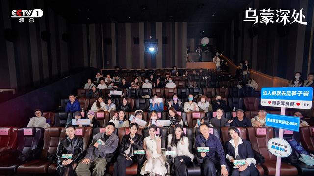 电视剧《乌蒙深处》举行首播发布会，呈现中国式现代化贵州实践的精彩篇章