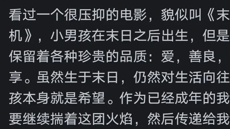 孩子什么时候该知道社会的残酷面？网友讨论得热火朝天。