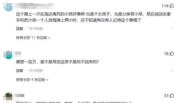 8岁女童高山走失后续，父亲悬赏100万寻人，更多细节被扒引众怒