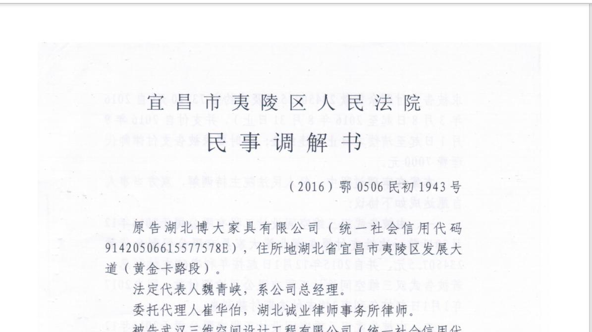 恩施州两级法院和宜昌夷陵区F院对同一代付款事判决为什么会冲突