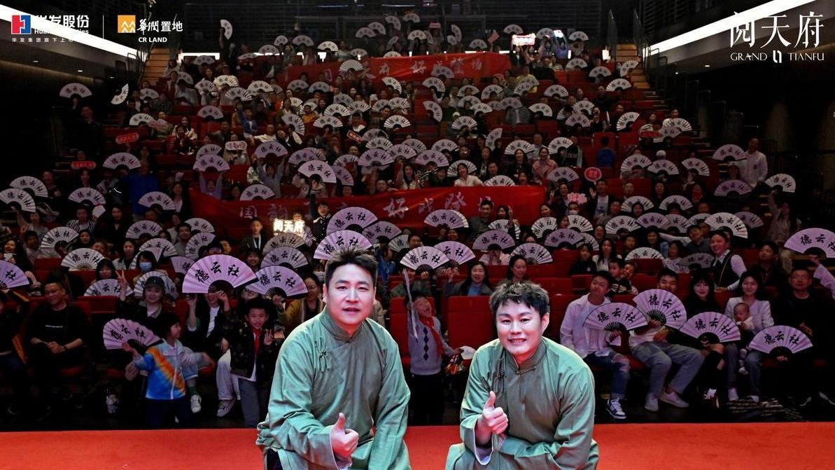 德云社首场海外巡演，在日本横滨举办，演出阵容豪华令人期待