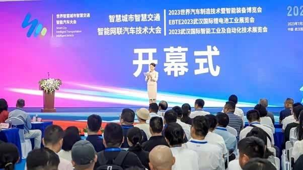 2026国际智慧出行生态大会定档武汉6.18，共赴未来出行新赛道