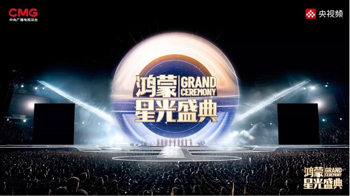 鸿蒙星光盛典明星多到眼花！国航、肯德基组团送门票，手慢无！