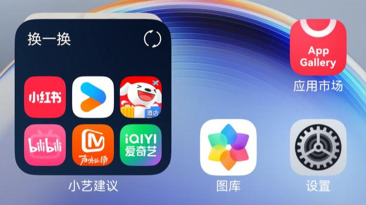 越用越懂你！小艺建议让服务像空气一样自然