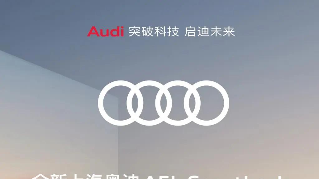 上汽奥迪A5L Sportback红运限定版亮相：限时29.19万