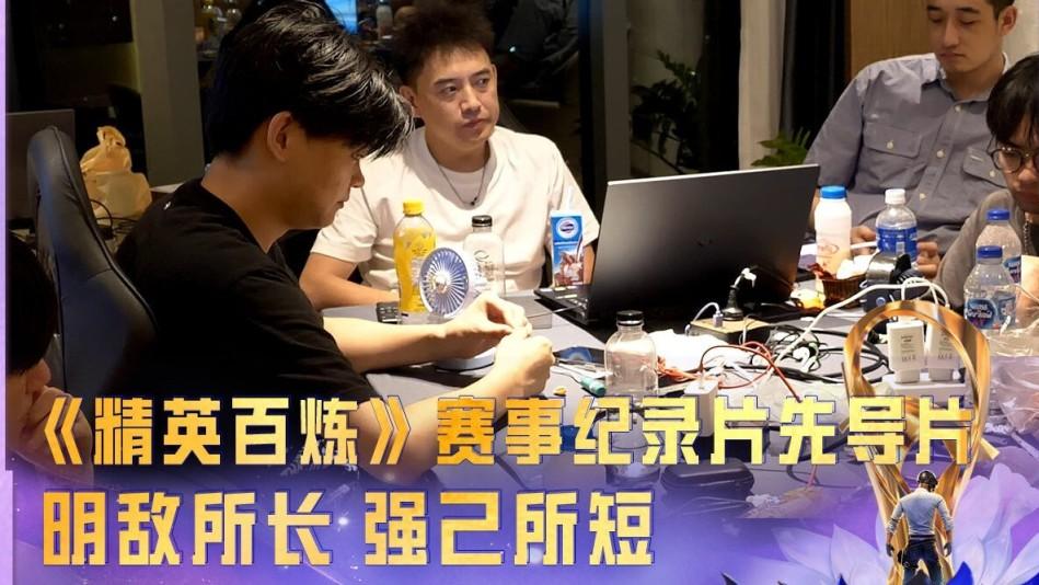 2025和平精英全球总决赛, 广州TT夺殿军创四年来最好成绩