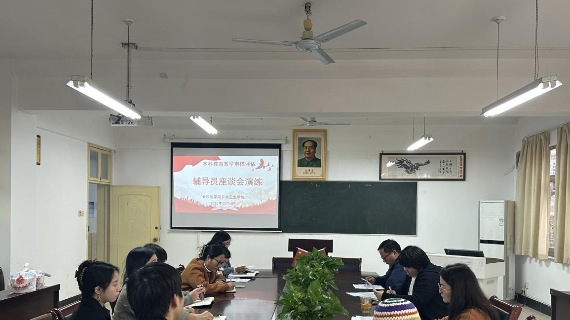 秉烛引航，评估为楫——公共卫生学院召开辅导员专项座谈会