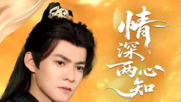 最新短剧《情深两心知》：70集光阴里，那些物件替他们说尽了爱与痛