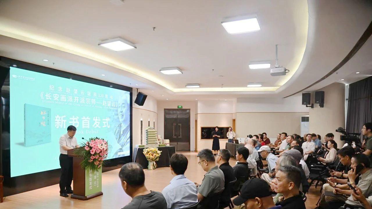 《长安画派 开派宗师——赵望云》新书首发式在陕西省美术博物馆举办
