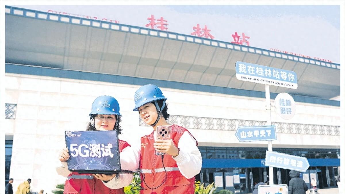 桂林移动：答好春运答卷，“一站一策”温暖回家路