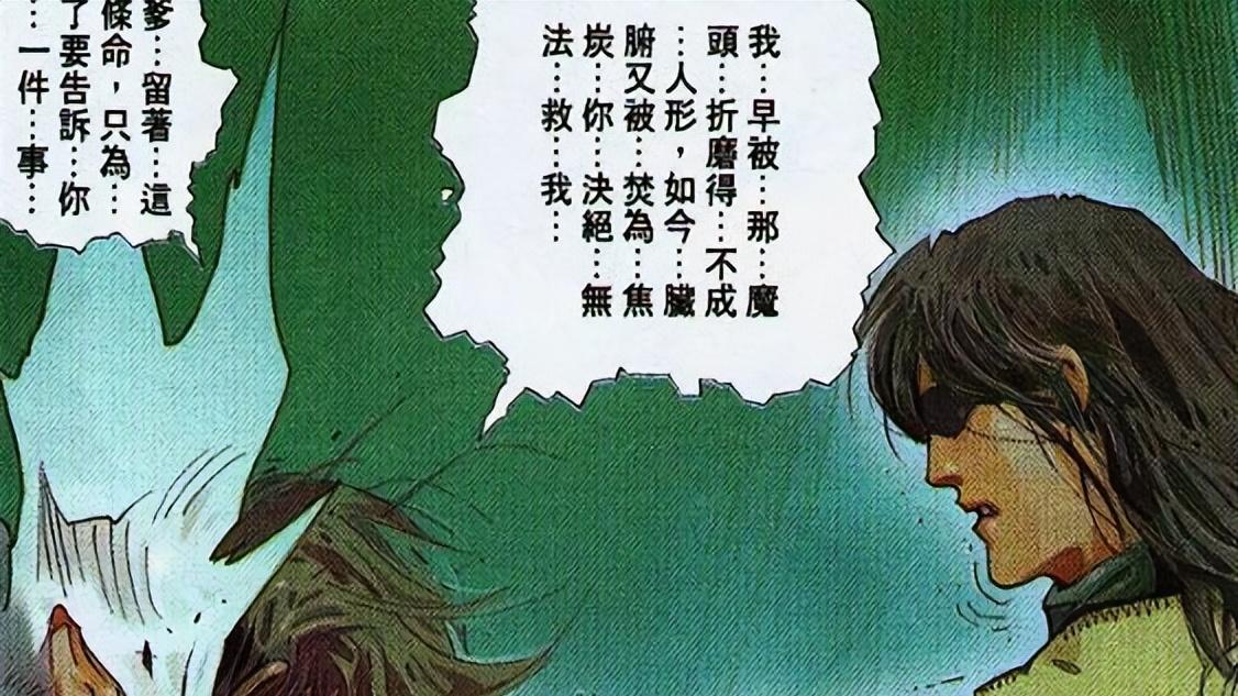 爱是一道光，绿到你发光，简单分析一下《风云》中的聂人王