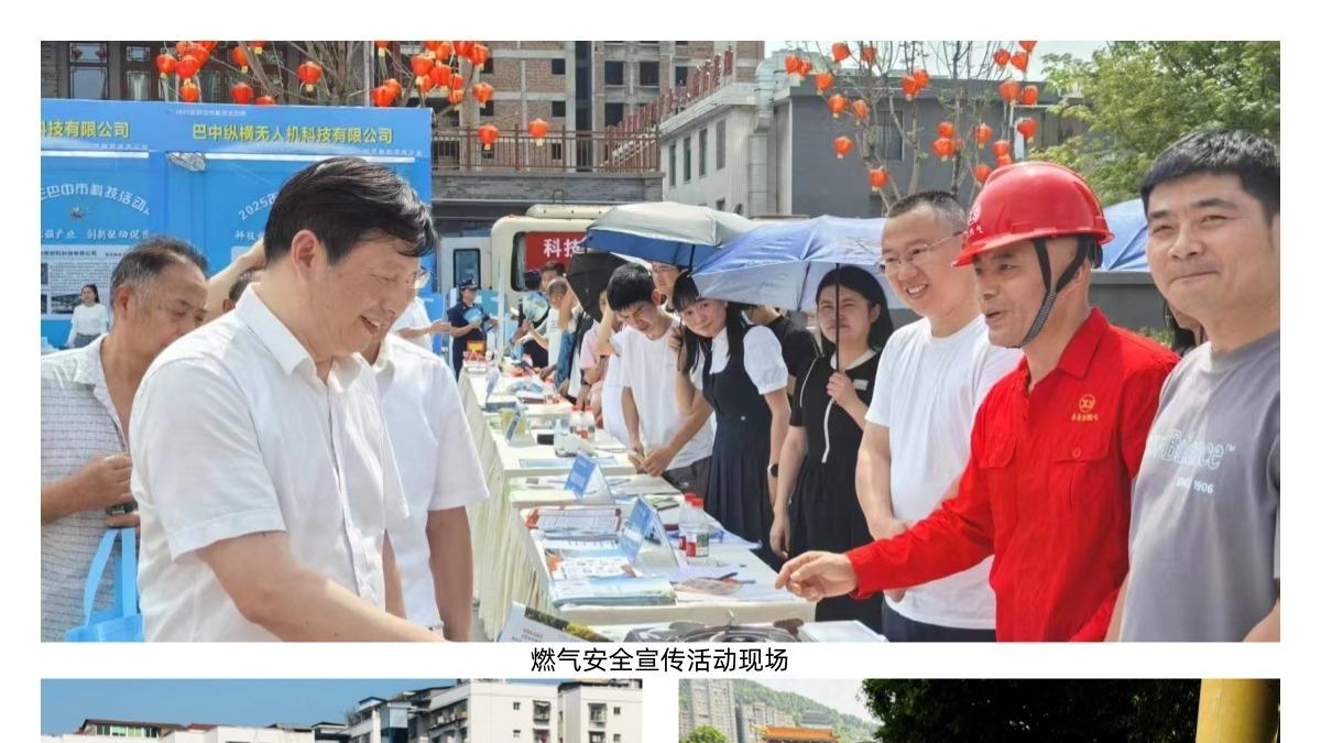筑梦巴城 宜居家园 ——巴州区住房和城乡建设局