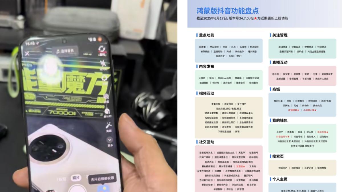 华为Pura 80 Pro+搭载鸿蒙5.1体验：微信深度适配，实况窗超绝！