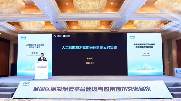 1010万次远程会诊，科大讯飞撑起安徽医保云