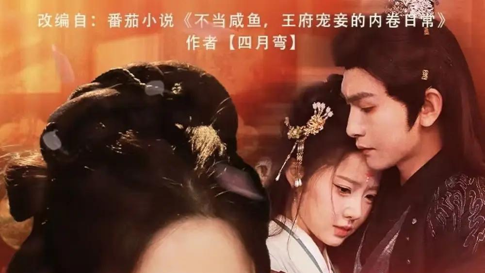 短剧《卷王后宅晋升记》短剧: 《卷王后宅晋升记》：梦露在后宅中努力奋斗，最终成功晋升的励志故事。