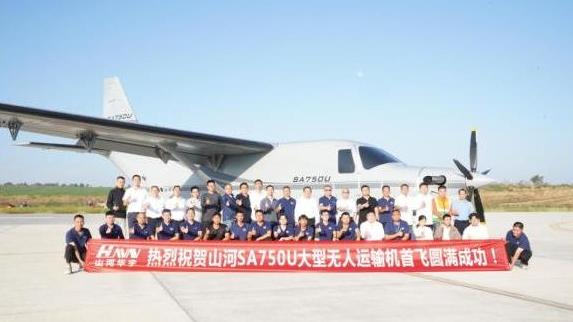 国产 “空中巨无霸” SA750U：3 吨级无人运输机开启低空物流革命