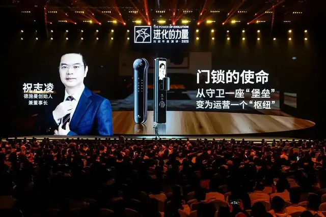 聚焦“品类大迁徙” 德施曼AI智能锁创新路径为何成为知名商业顾问刘润年度演讲范本？