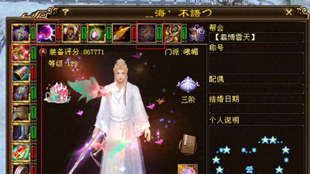 天龙八部：一人做出7件九星装备，还有个不绑定的？三重楼峨嵋！