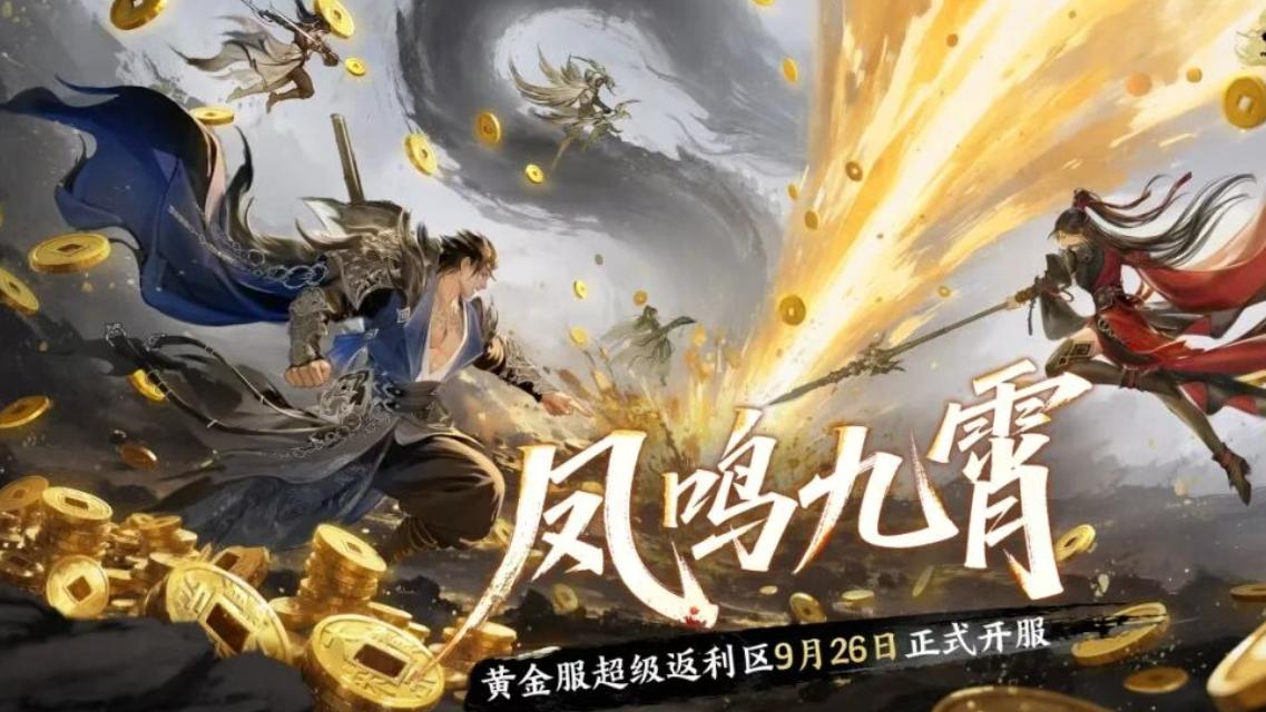 网易玩的越来越嗨？官宣要送全体“爸妈”300万金条