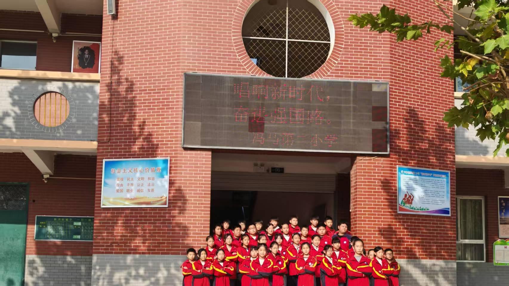 童心向党展风采   ——冯马第二小学举办"唱响新时代，奋进强国路"歌咏比赛