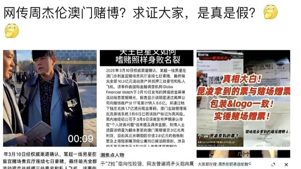 明星在澳门狂输十亿原来是AI瞎编的，这还有人信，有人转