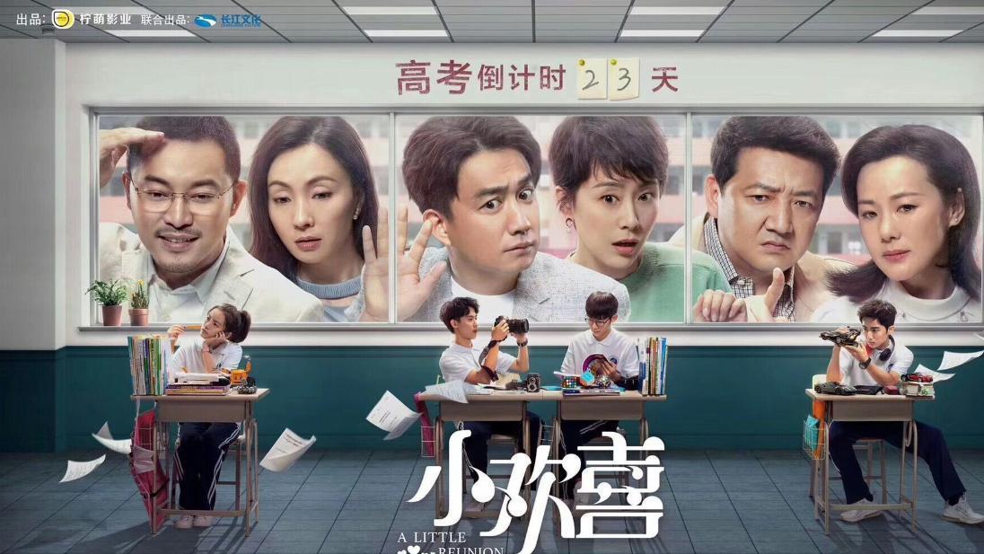 秦昊、蒋欣、王鸥、任重齐聚《小满生活》，央八首播带你体验都市家庭的喜怒哀乐