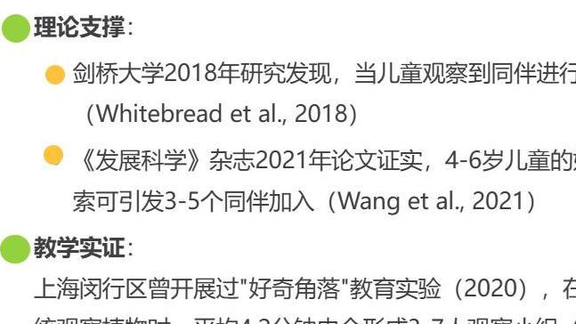 幼儿园“隐形团宠”：这3类孩子到底是谁？