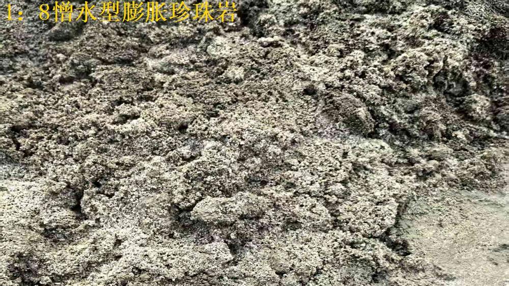 1: 8憎水型水泥膨胀珍珠岩找坡材料基层处理标准