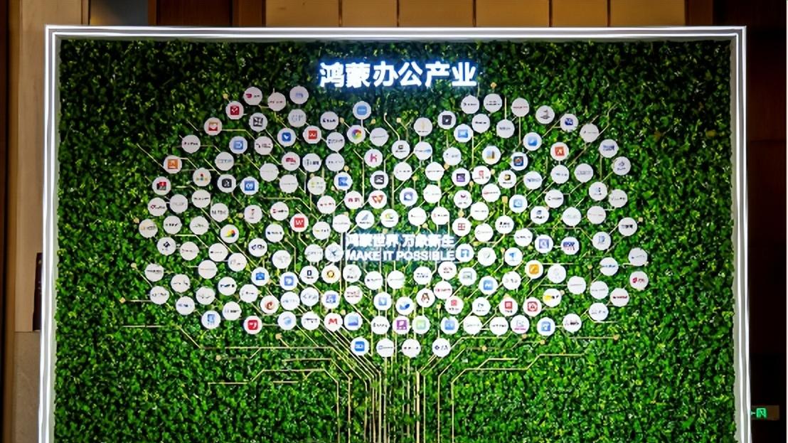 破局商用PC“存量博弈”，鸿蒙电脑企业版重塑商用办公生产力