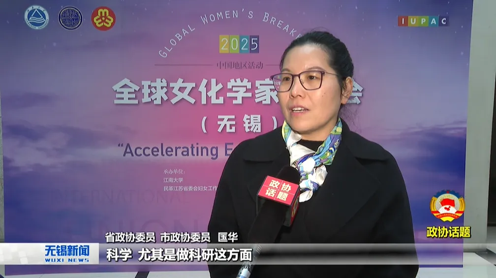 政协话题 | 巾帼“她力量” 奋斗绽芳华