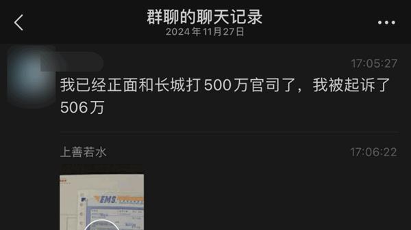博主称自媒体“正能量爱国说车”辱骂长城汽车被判了 赔偿20万元