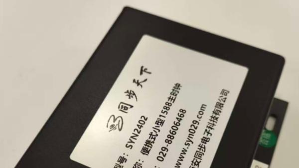 PTP主时钟 便携式PTP主时钟模块应用场景介绍 PTP时钟